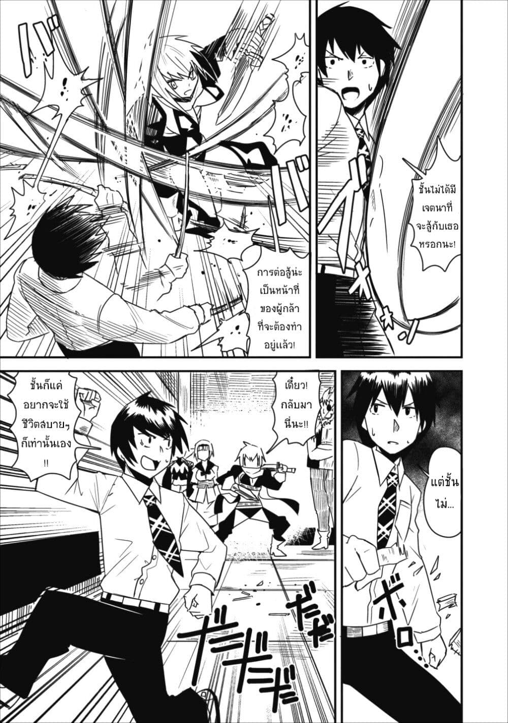 Class-goto Shuudan Teni Shimashita ga, ichiban Tsuyoi Ore wa Saijaku no Shounin ni Gisouchuu page 5