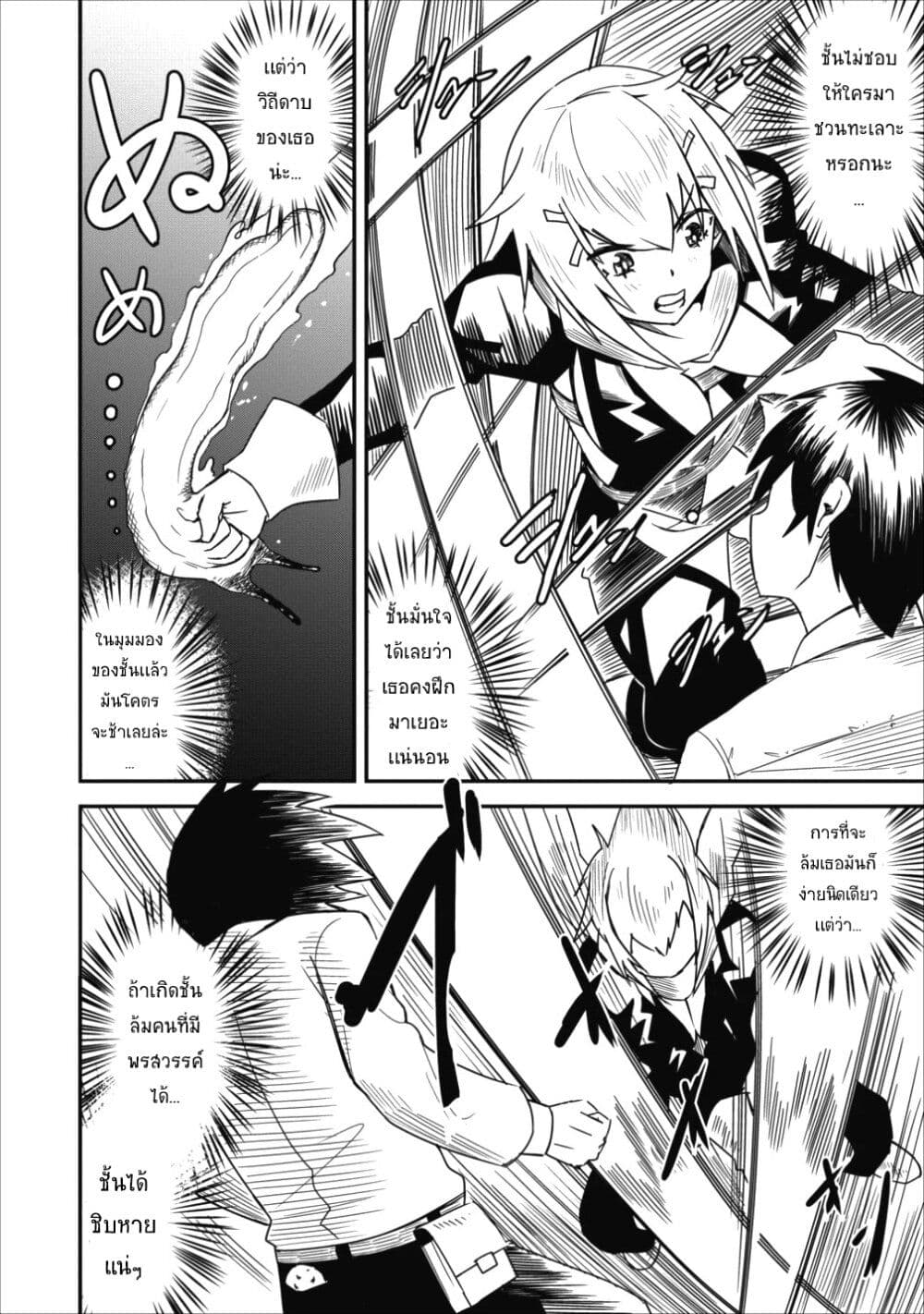 Class-goto Shuudan Teni Shimashita ga, ichiban Tsuyoi Ore wa Saijaku no Shounin ni Gisouchuu page 6