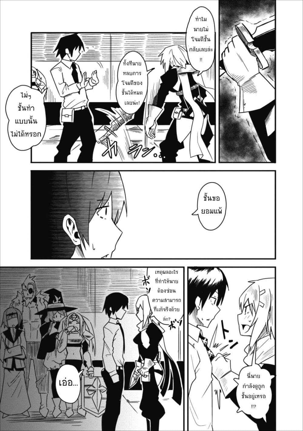 Class-goto Shuudan Teni Shimashita ga, ichiban Tsuyoi Ore wa Saijaku no Shounin ni Gisouchuu page 7