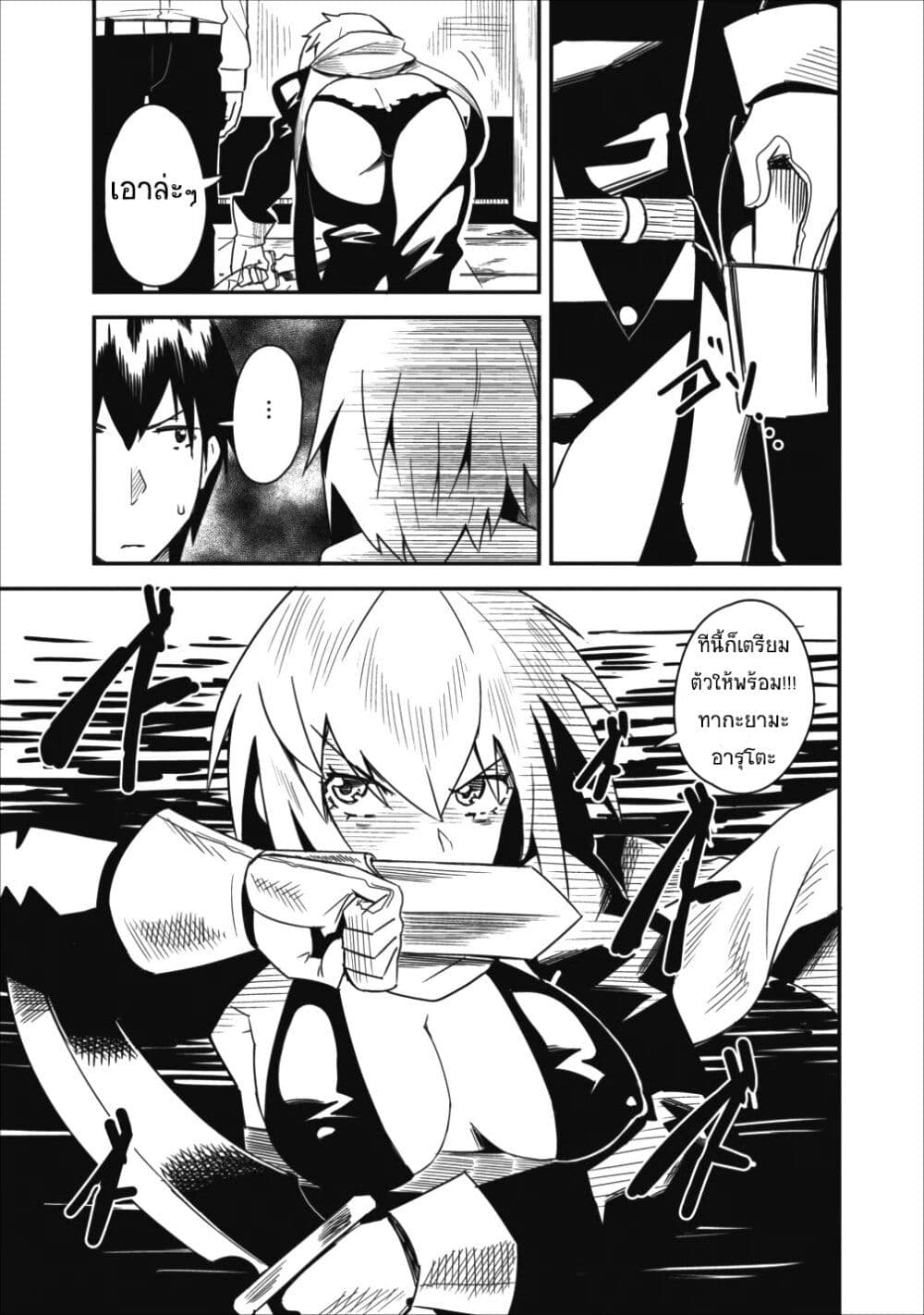 Class-goto Shuudan Teni Shimashita ga, ichiban Tsuyoi Ore wa Saijaku no Shounin ni Gisouchuu page 9