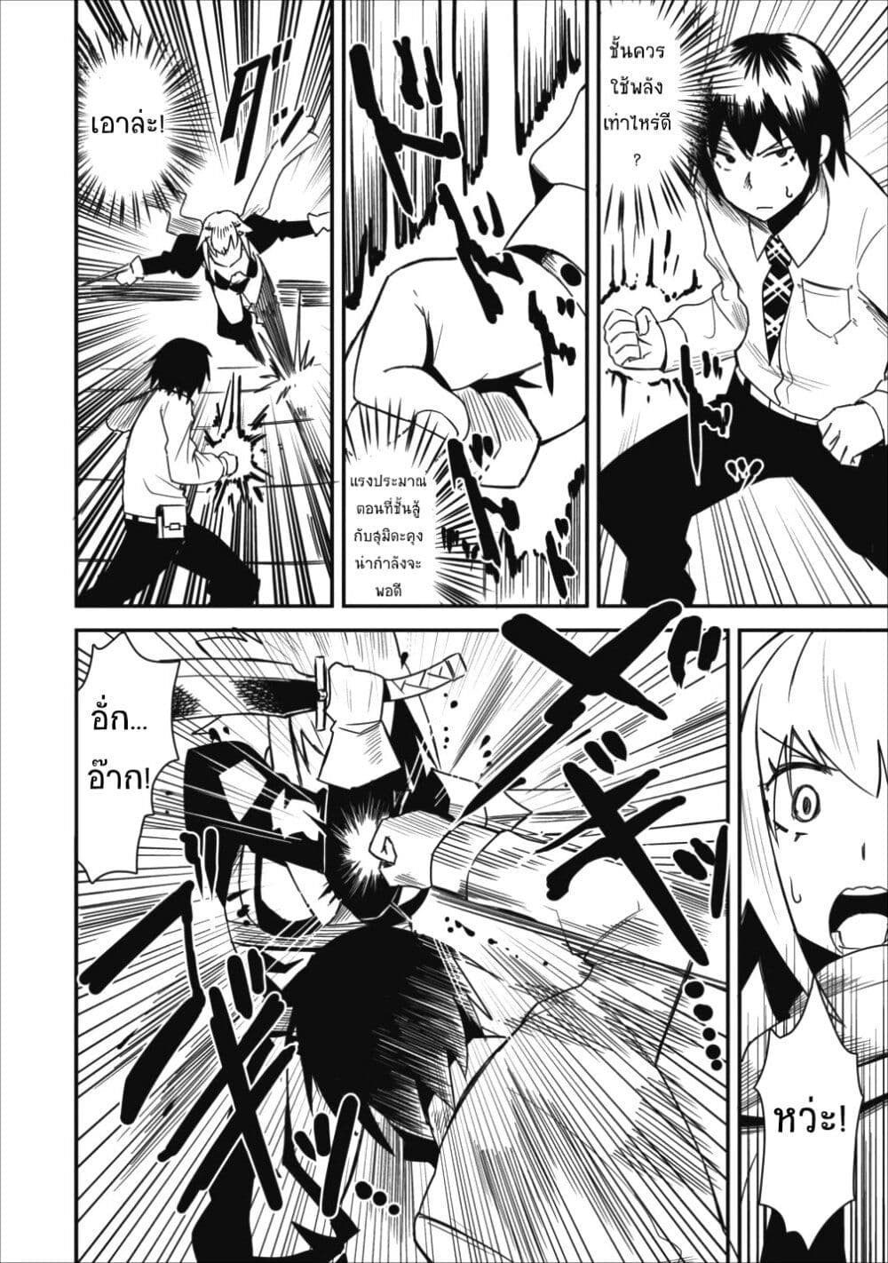 Class-goto Shuudan Teni Shimashita ga, ichiban Tsuyoi Ore wa Saijaku no Shounin ni Gisouchuu page 10