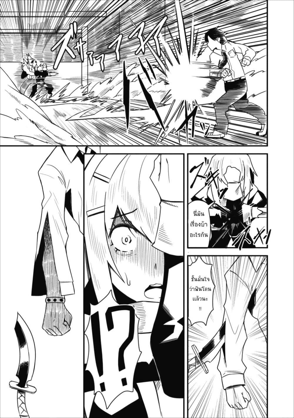 Class-goto Shuudan Teni Shimashita ga, ichiban Tsuyoi Ore wa Saijaku no Shounin ni Gisouchuu page 11
