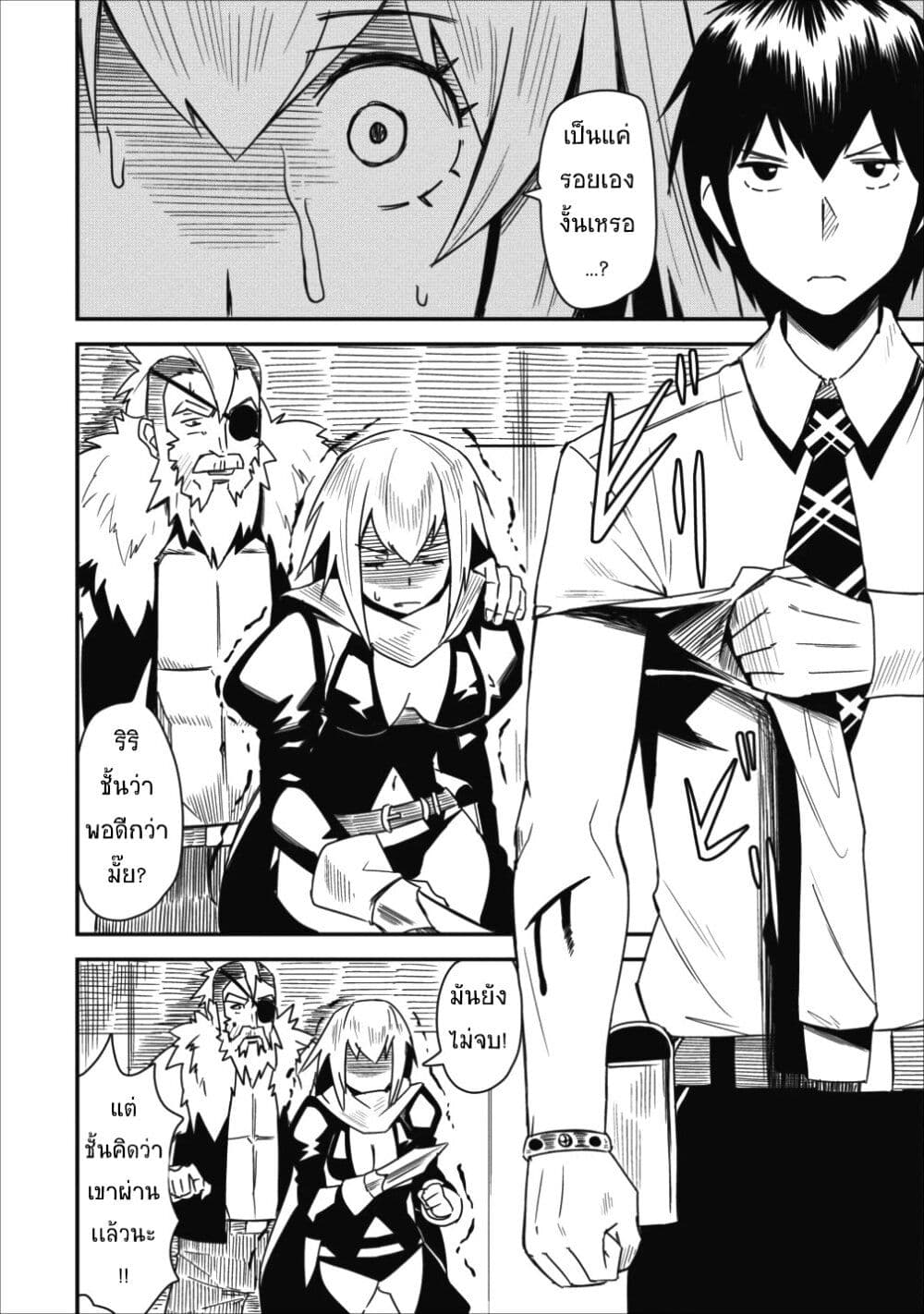 Class-goto Shuudan Teni Shimashita ga, ichiban Tsuyoi Ore wa Saijaku no Shounin ni Gisouchuu page 12