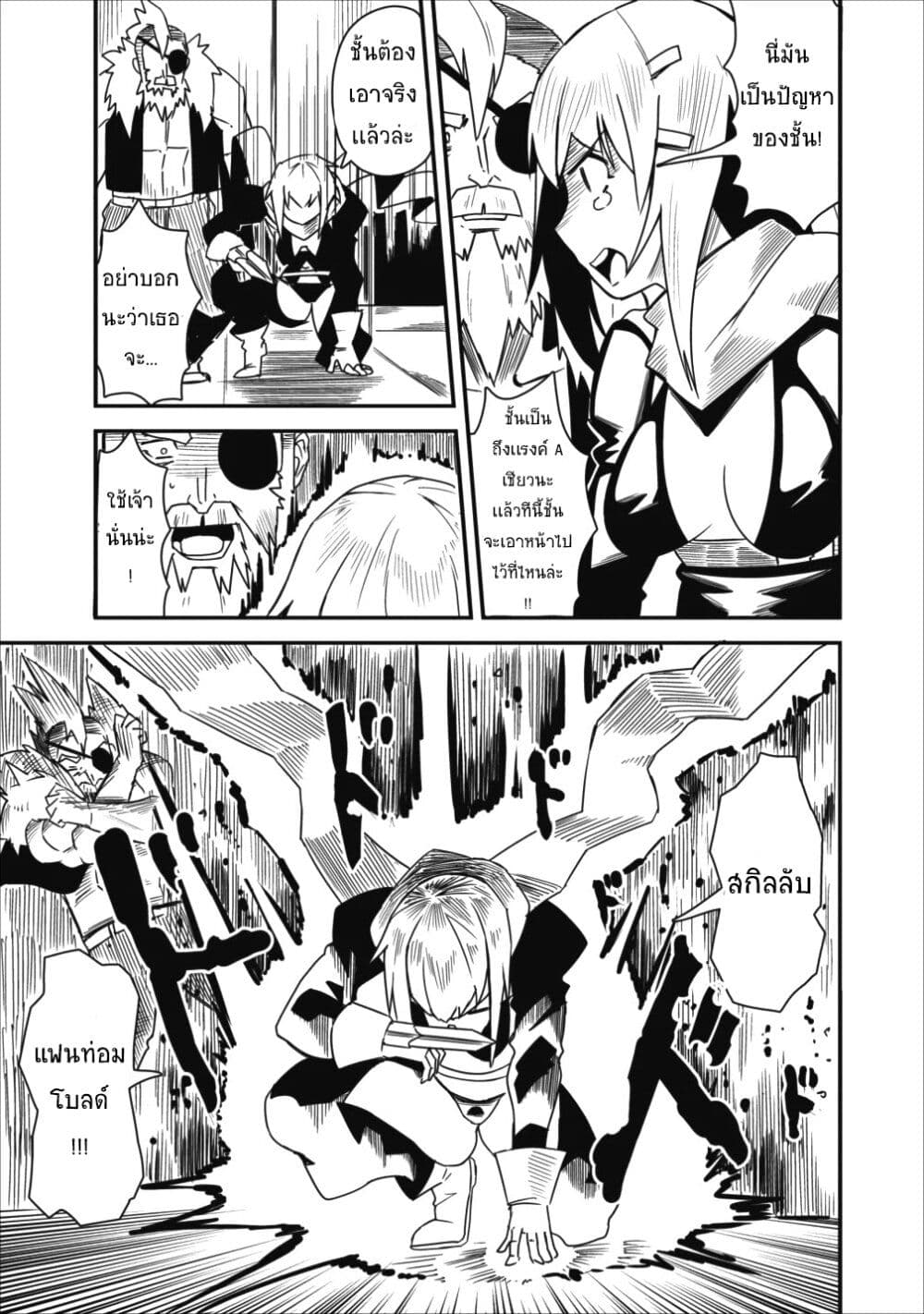 Class-goto Shuudan Teni Shimashita ga, ichiban Tsuyoi Ore wa Saijaku no Shounin ni Gisouchuu page 13