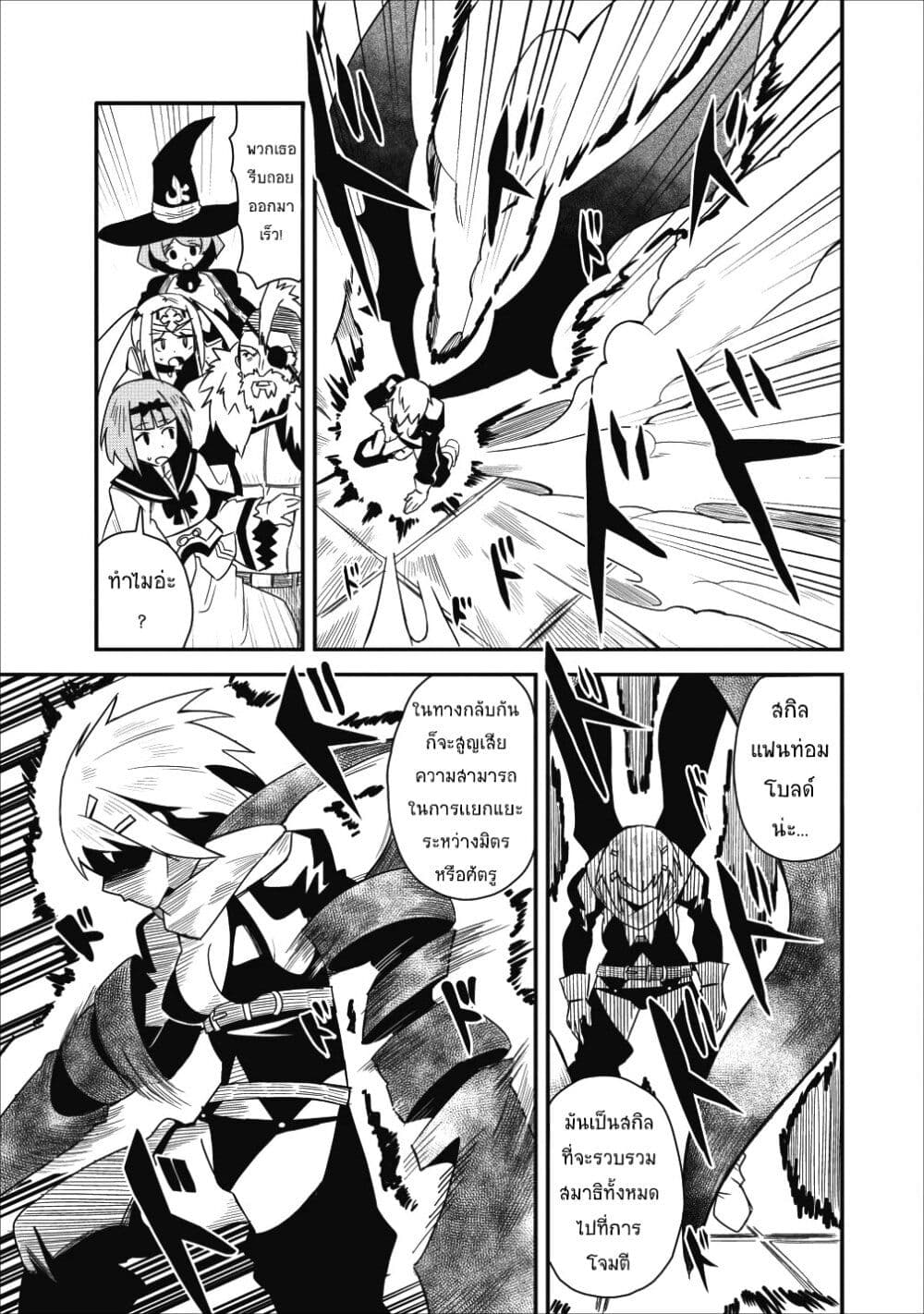 Class-goto Shuudan Teni Shimashita ga, ichiban Tsuyoi Ore wa Saijaku no Shounin ni Gisouchuu page 1