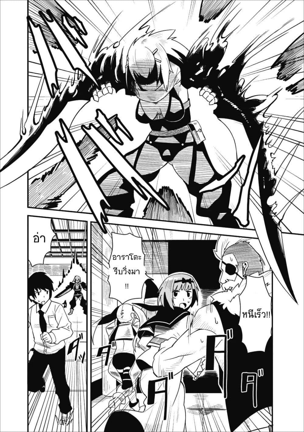 Class-goto Shuudan Teni Shimashita ga, ichiban Tsuyoi Ore wa Saijaku no Shounin ni Gisouchuu page 2