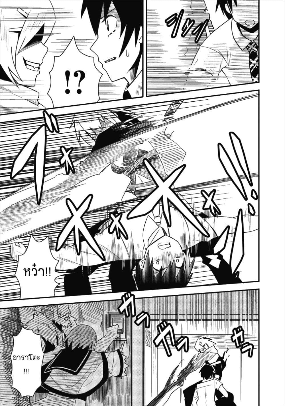 Class-goto Shuudan Teni Shimashita ga, ichiban Tsuyoi Ore wa Saijaku no Shounin ni Gisouchuu page 3