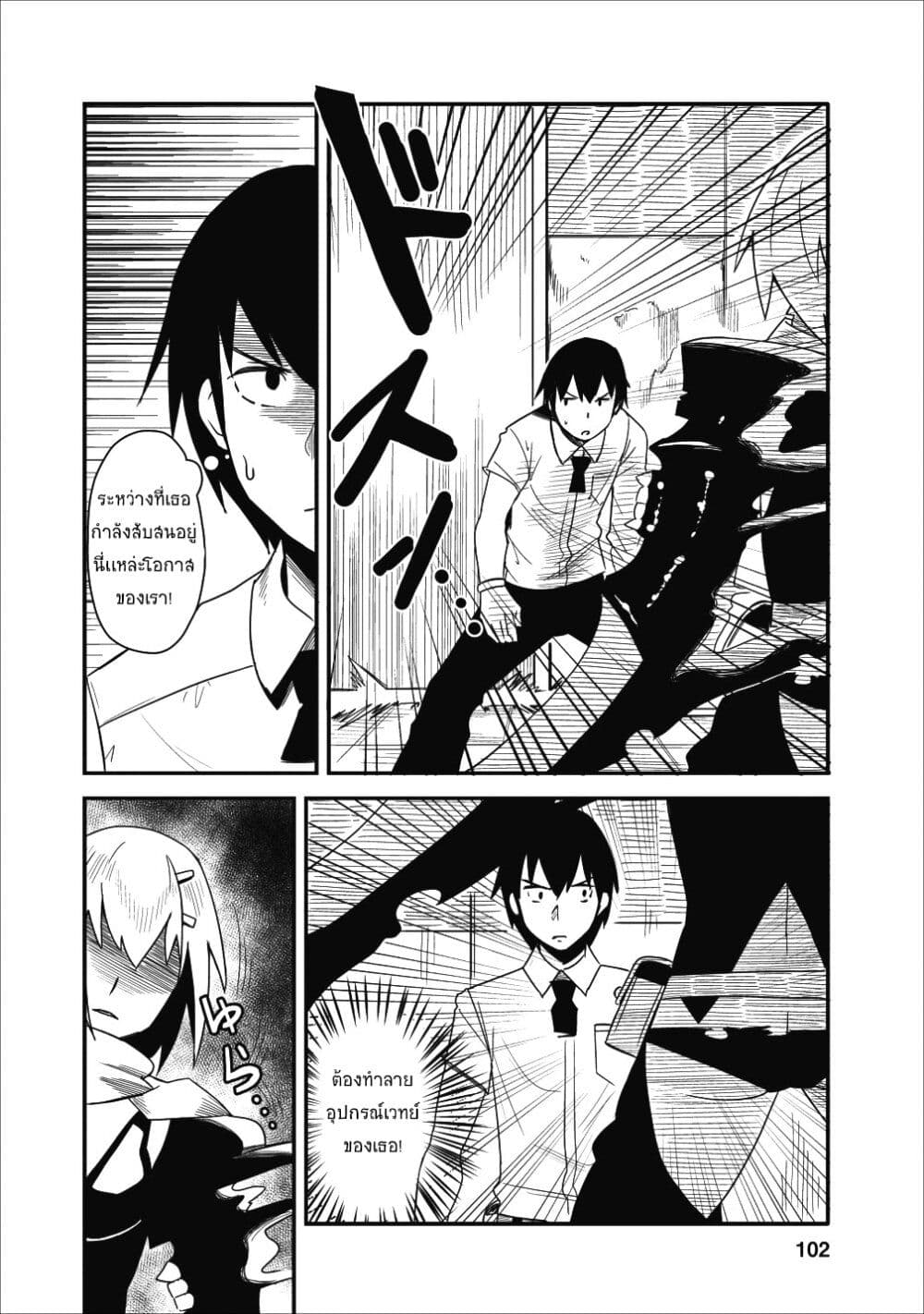 Class-goto Shuudan Teni Shimashita ga, ichiban Tsuyoi Ore wa Saijaku no Shounin ni Gisouchuu page 4