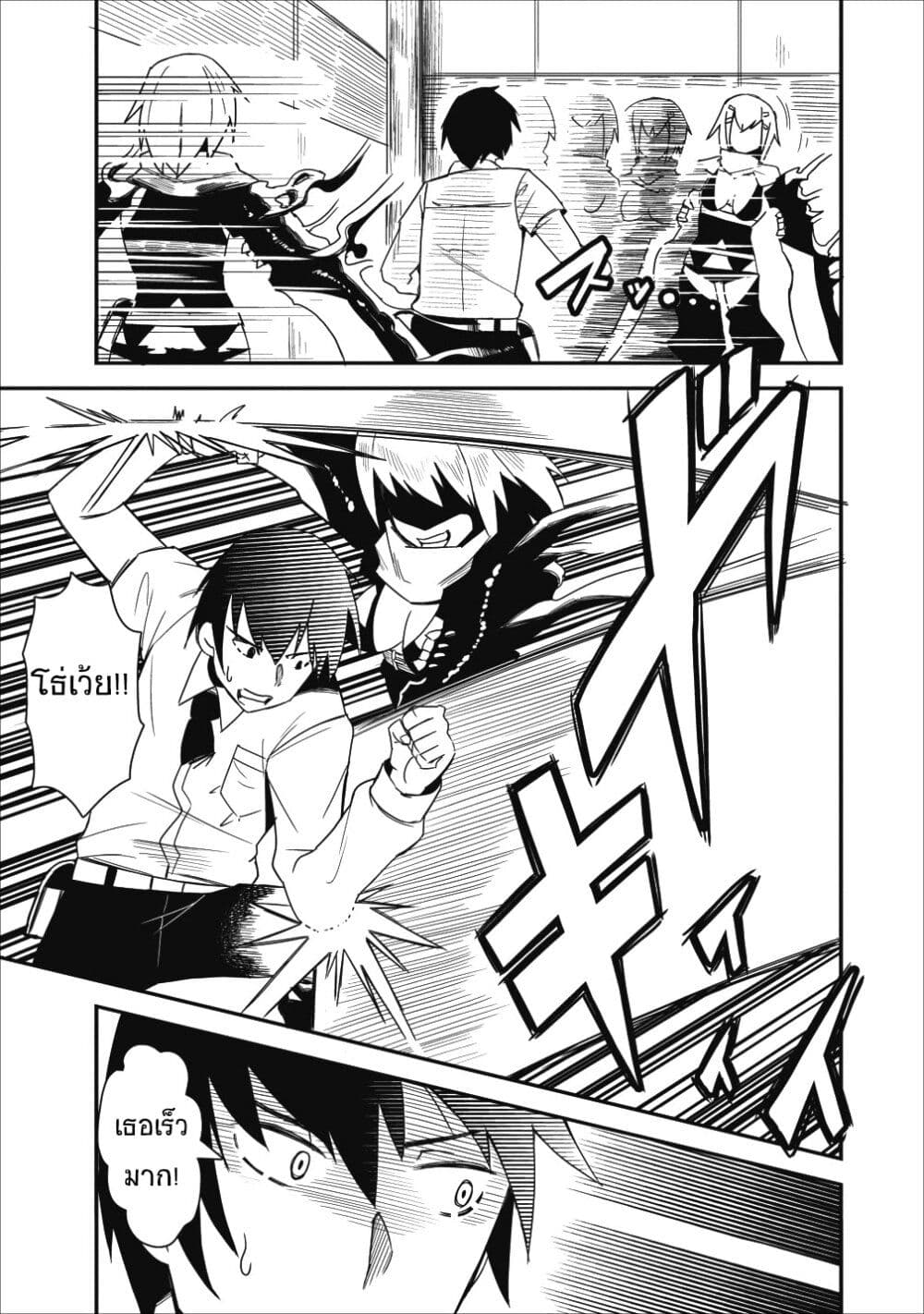 Class-goto Shuudan Teni Shimashita ga, ichiban Tsuyoi Ore wa Saijaku no Shounin ni Gisouchuu page 5
