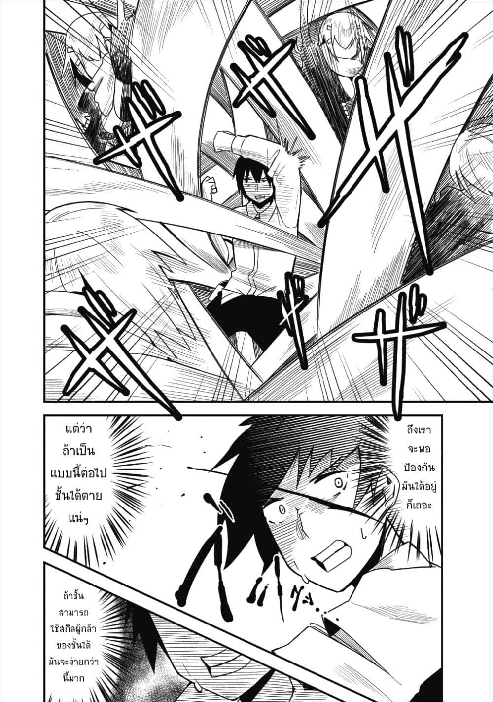 Class-goto Shuudan Teni Shimashita ga, ichiban Tsuyoi Ore wa Saijaku no Shounin ni Gisouchuu page 6