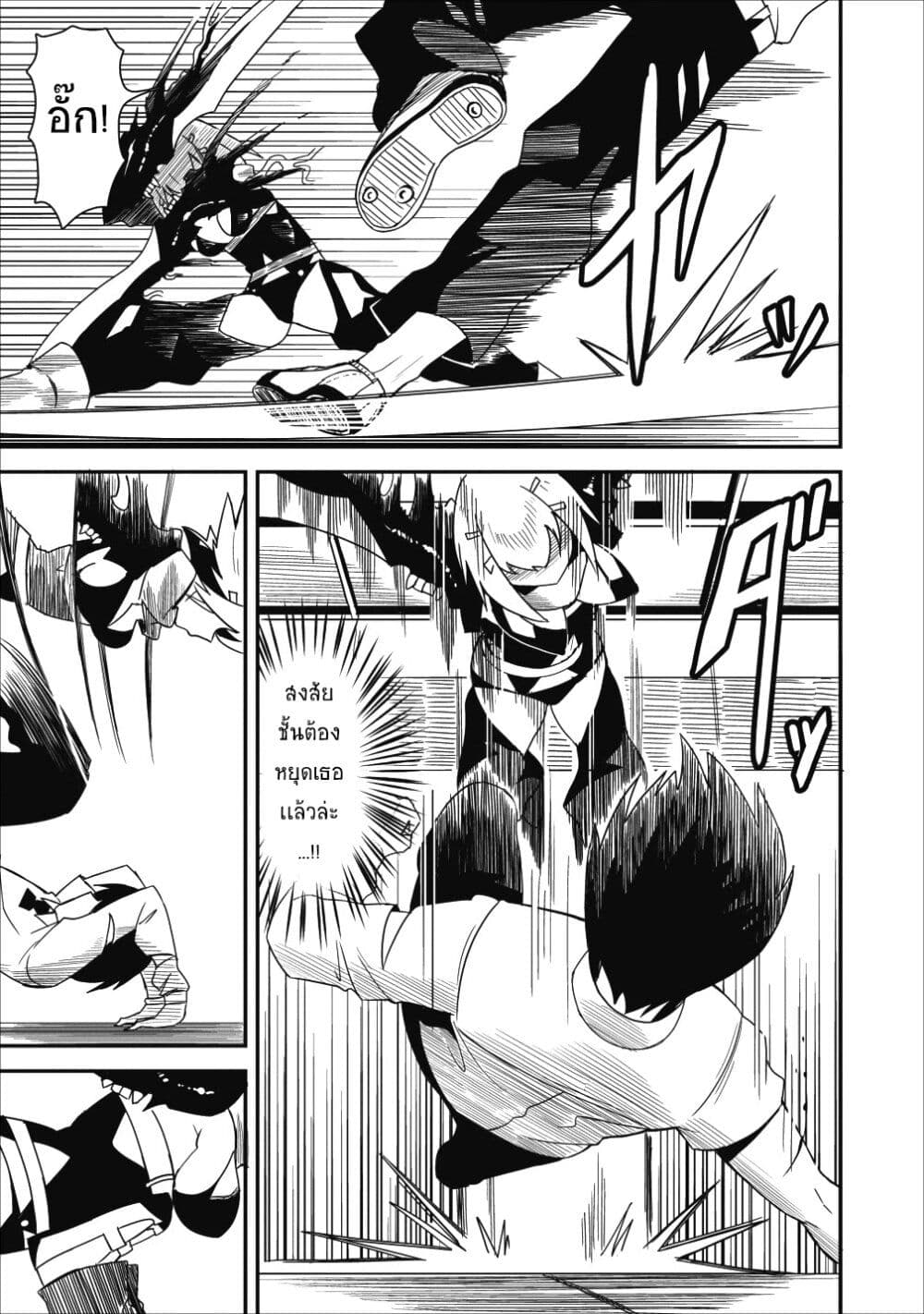 Class-goto Shuudan Teni Shimashita ga, ichiban Tsuyoi Ore wa Saijaku no Shounin ni Gisouchuu page 7