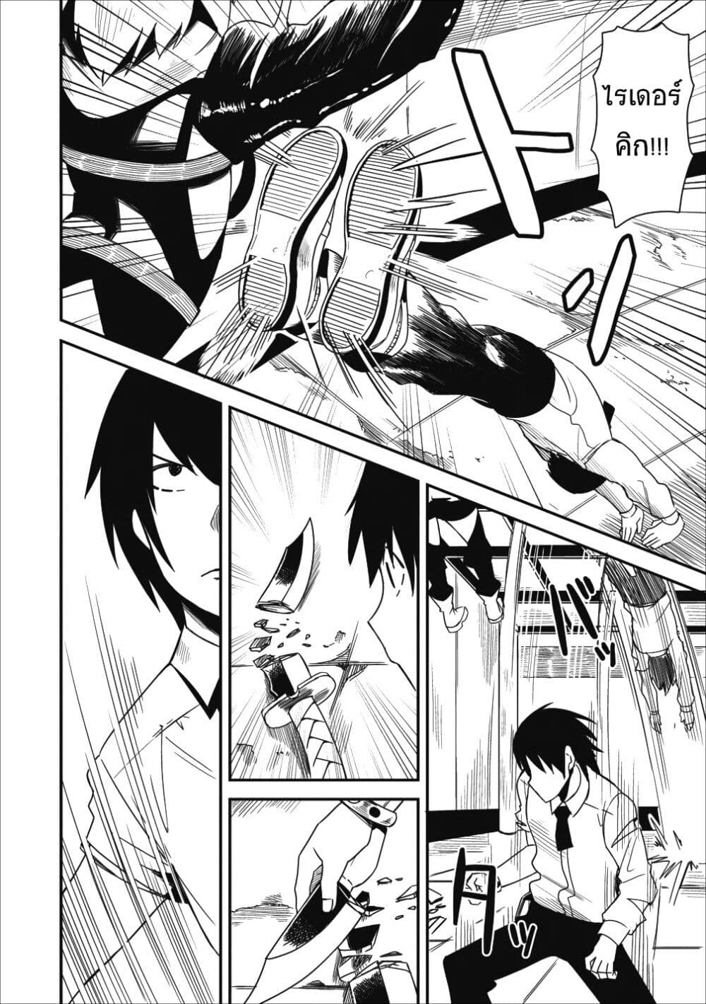 Class-goto Shuudan Teni Shimashita ga, ichiban Tsuyoi Ore wa Saijaku no Shounin ni Gisouchuu page 8