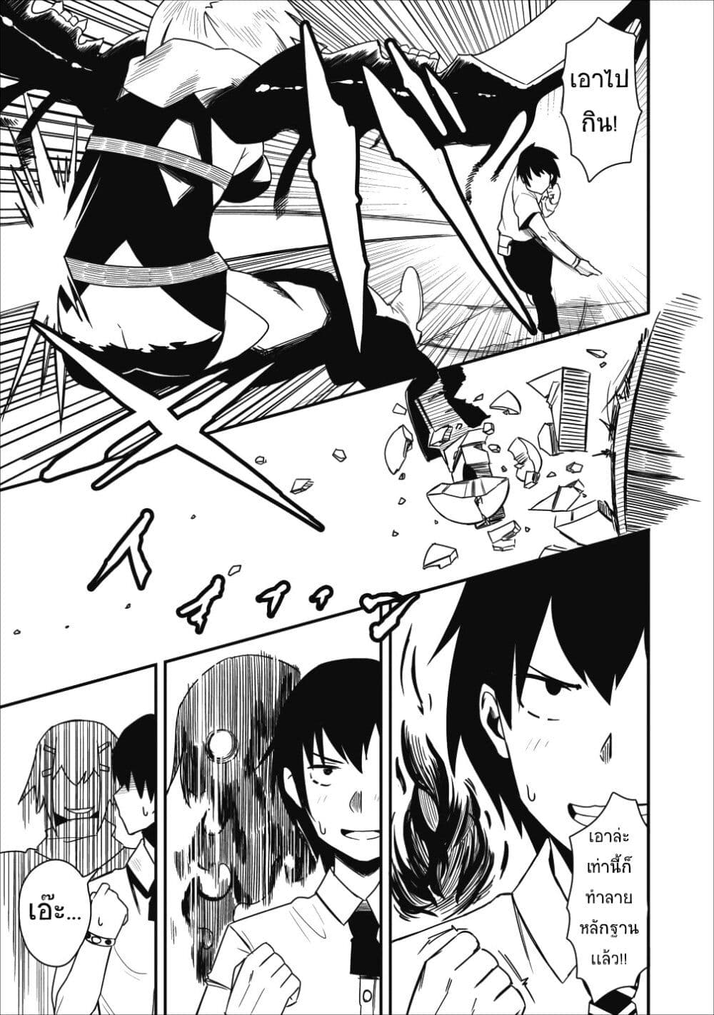 Class-goto Shuudan Teni Shimashita ga, ichiban Tsuyoi Ore wa Saijaku no Shounin ni Gisouchuu page 9