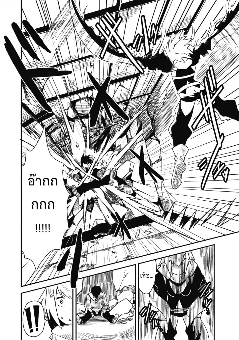 Class-goto Shuudan Teni Shimashita ga, ichiban Tsuyoi Ore wa Saijaku no Shounin ni Gisouchuu page 10