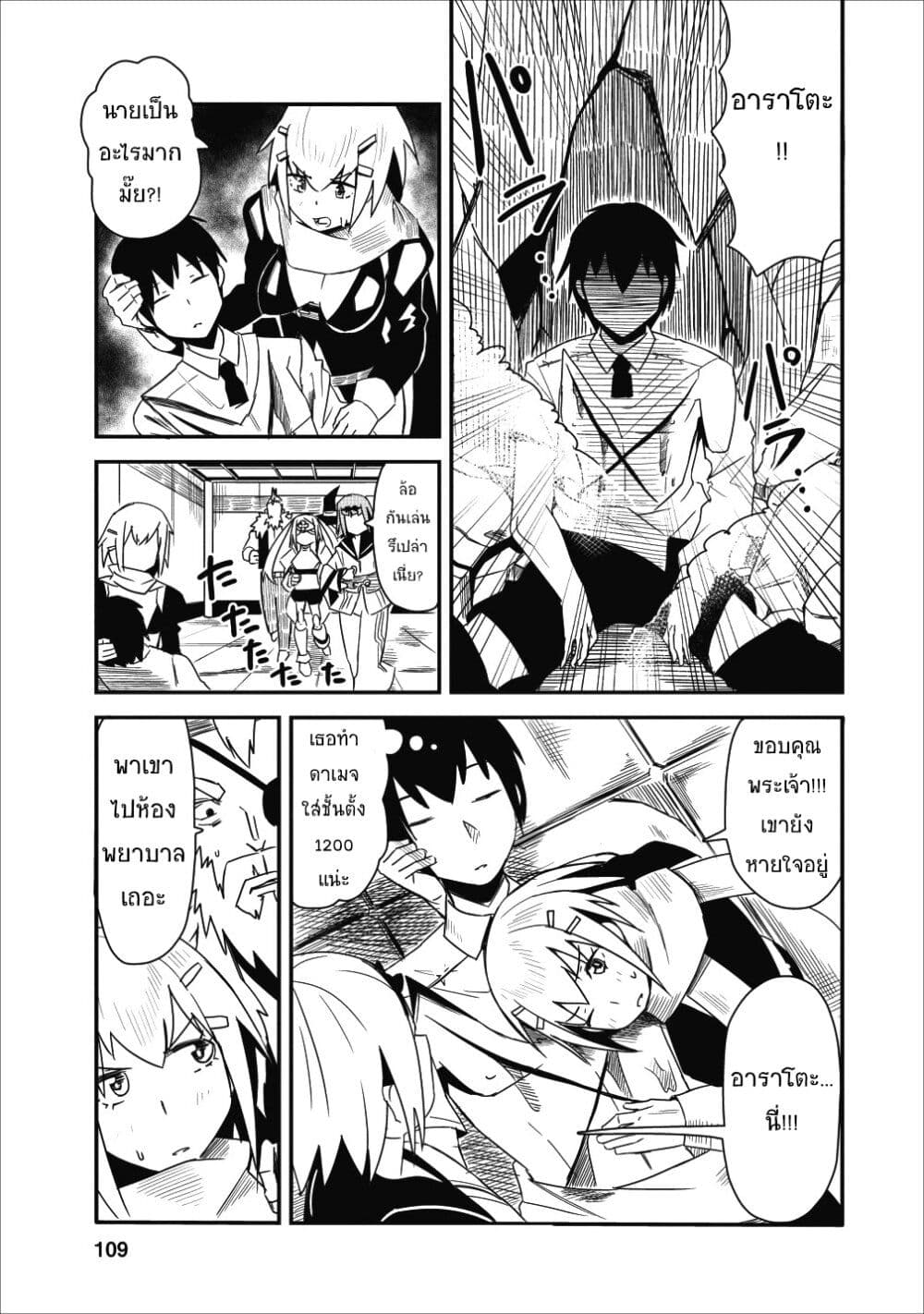 Class-goto Shuudan Teni Shimashita ga, ichiban Tsuyoi Ore wa Saijaku no Shounin ni Gisouchuu page 11