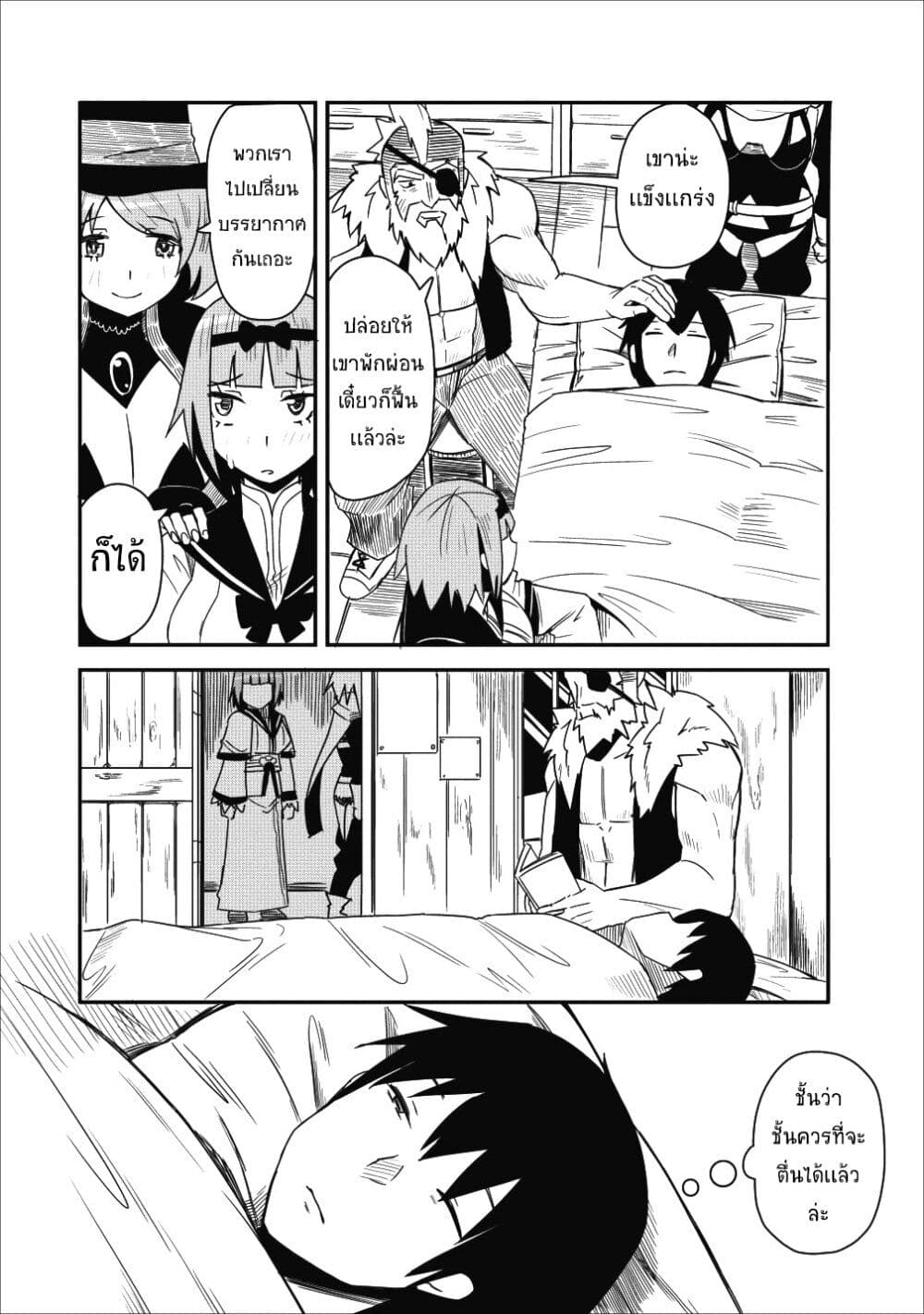 Class-goto Shuudan Teni Shimashita ga, ichiban Tsuyoi Ore wa Saijaku no Shounin ni Gisouchuu page 14