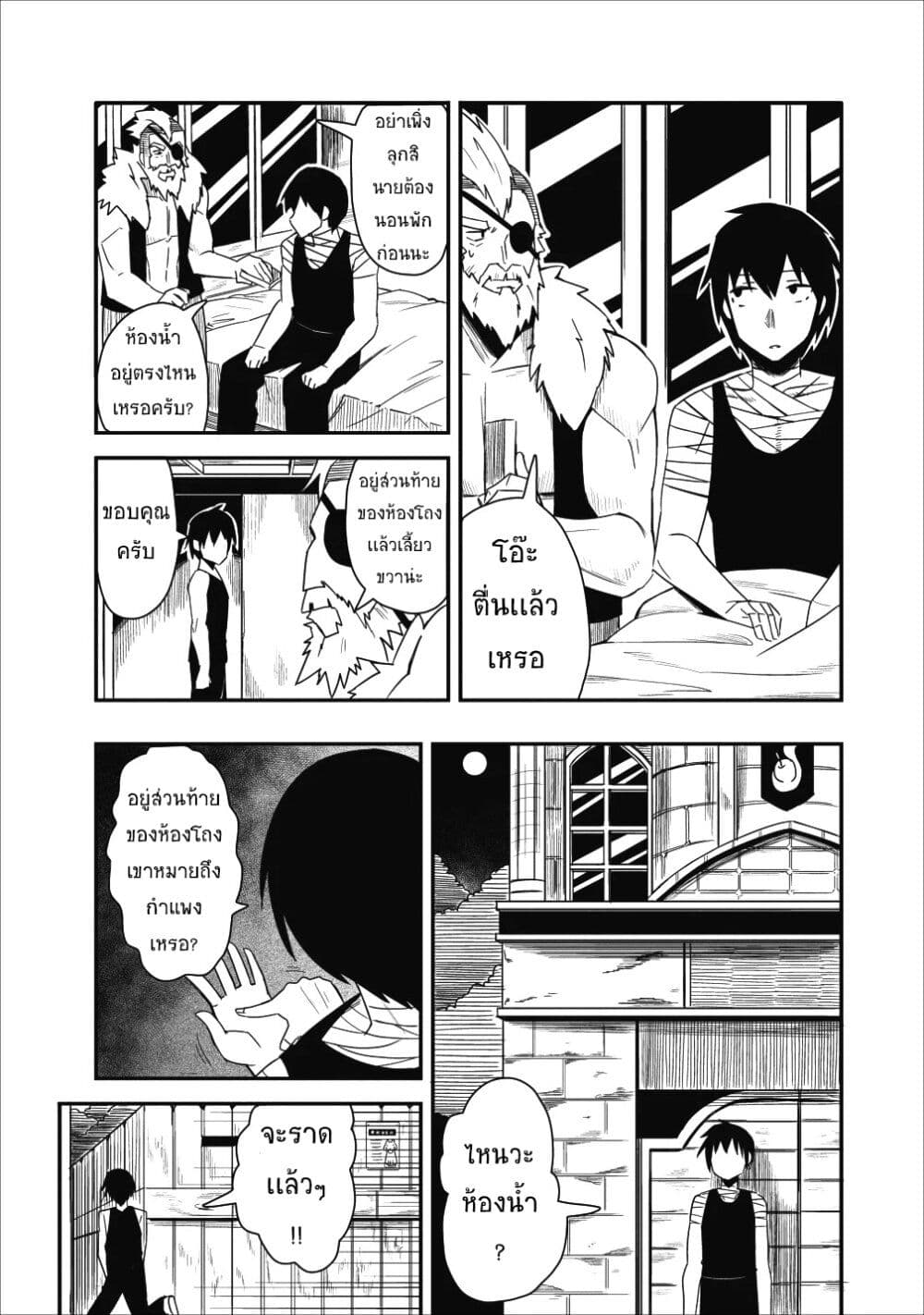 Class-goto Shuudan Teni Shimashita ga, ichiban Tsuyoi Ore wa Saijaku no Shounin ni Gisouchuu page 1