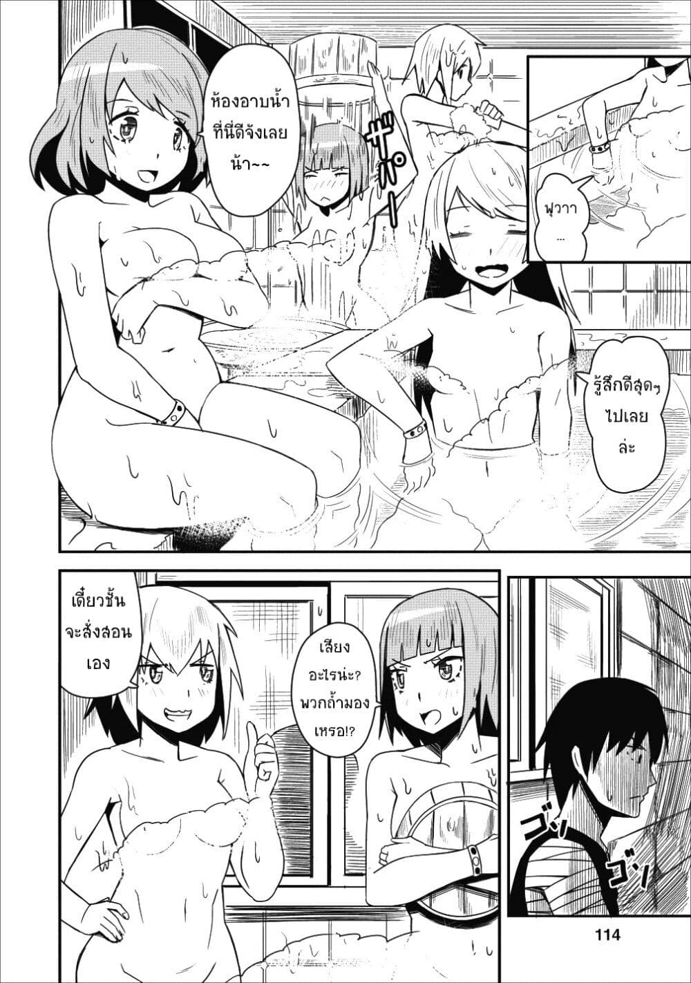 Class-goto Shuudan Teni Shimashita ga, ichiban Tsuyoi Ore wa Saijaku no Shounin ni Gisouchuu page 2