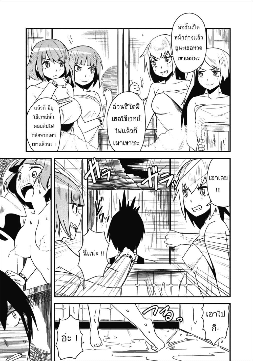Class-goto Shuudan Teni Shimashita ga, ichiban Tsuyoi Ore wa Saijaku no Shounin ni Gisouchuu page 3