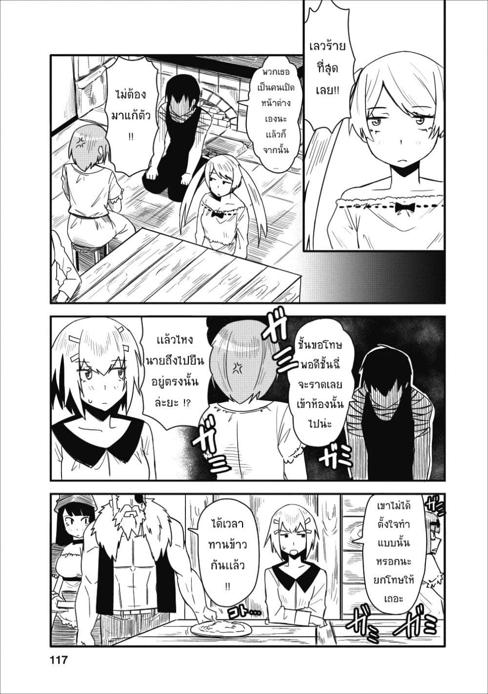 Class-goto Shuudan Teni Shimashita ga, ichiban Tsuyoi Ore wa Saijaku no Shounin ni Gisouchuu page 5