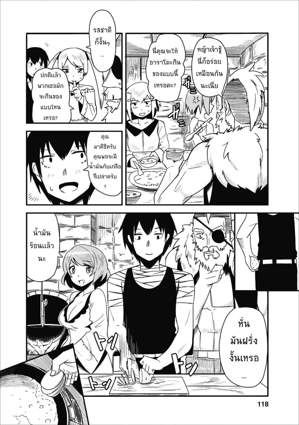 Class-goto Shuudan Teni Shimashita ga, ichiban Tsuyoi Ore wa Saijaku no Shounin ni Gisouchuu page 6