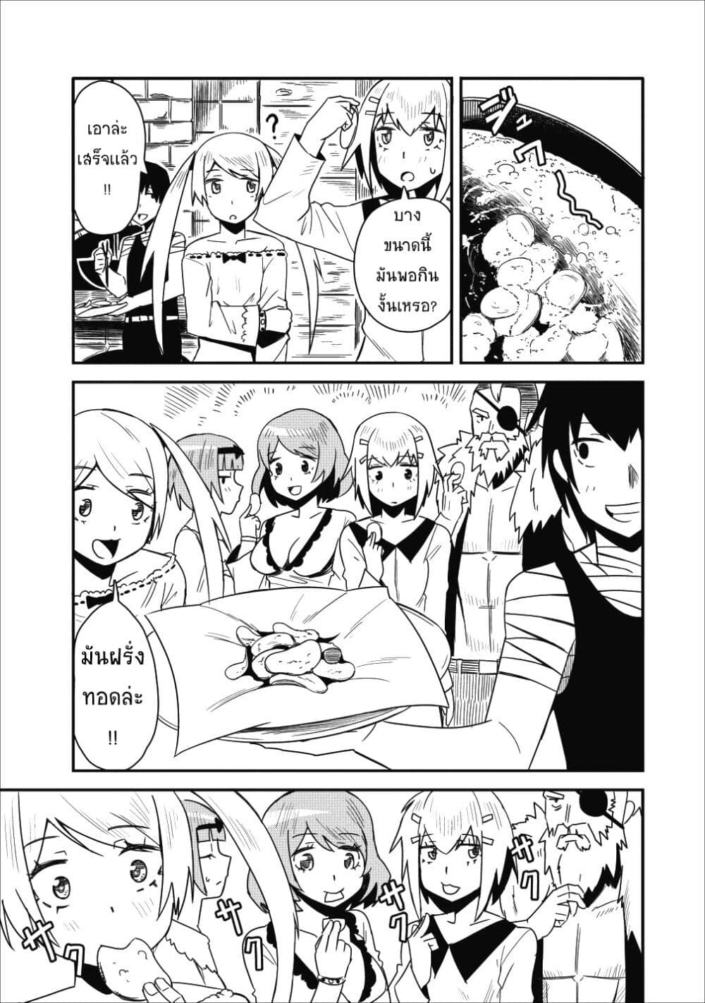 Class-goto Shuudan Teni Shimashita ga, ichiban Tsuyoi Ore wa Saijaku no Shounin ni Gisouchuu page 7