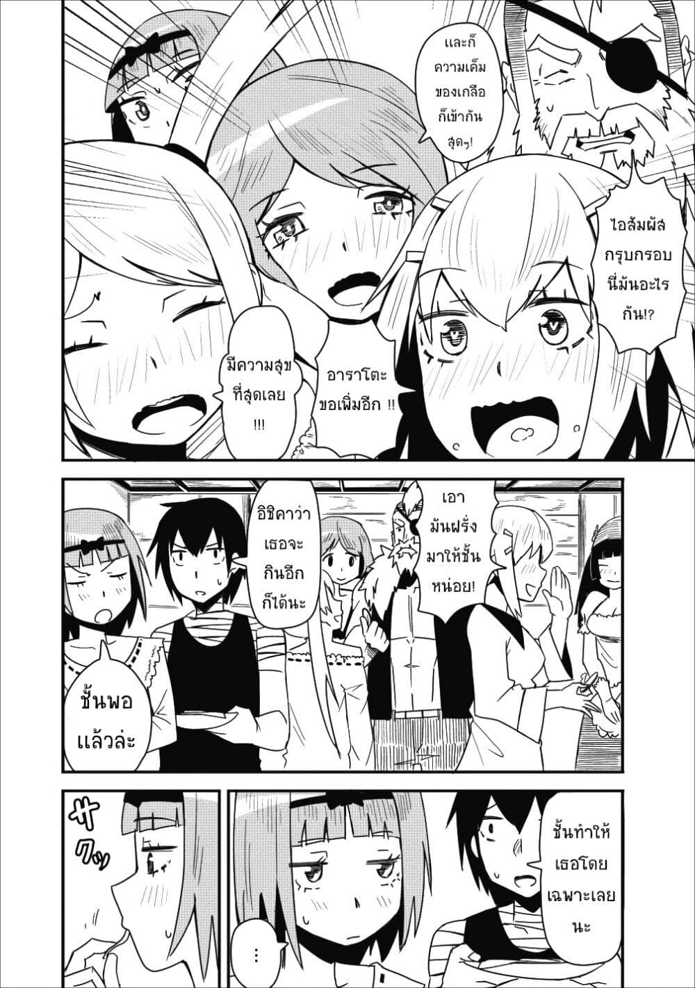 Class-goto Shuudan Teni Shimashita ga, ichiban Tsuyoi Ore wa Saijaku no Shounin ni Gisouchuu page 8