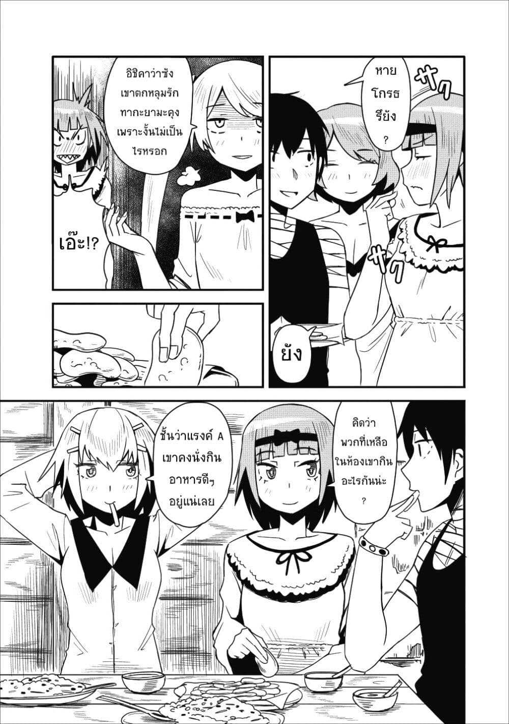 Class-goto Shuudan Teni Shimashita ga, ichiban Tsuyoi Ore wa Saijaku no Shounin ni Gisouchuu page 9