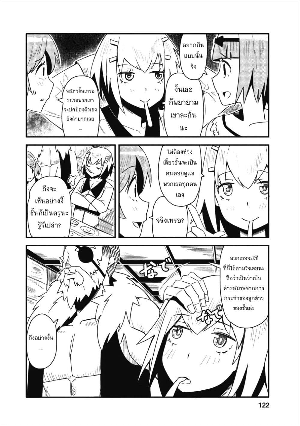 Class-goto Shuudan Teni Shimashita ga, ichiban Tsuyoi Ore wa Saijaku no Shounin ni Gisouchuu page 10