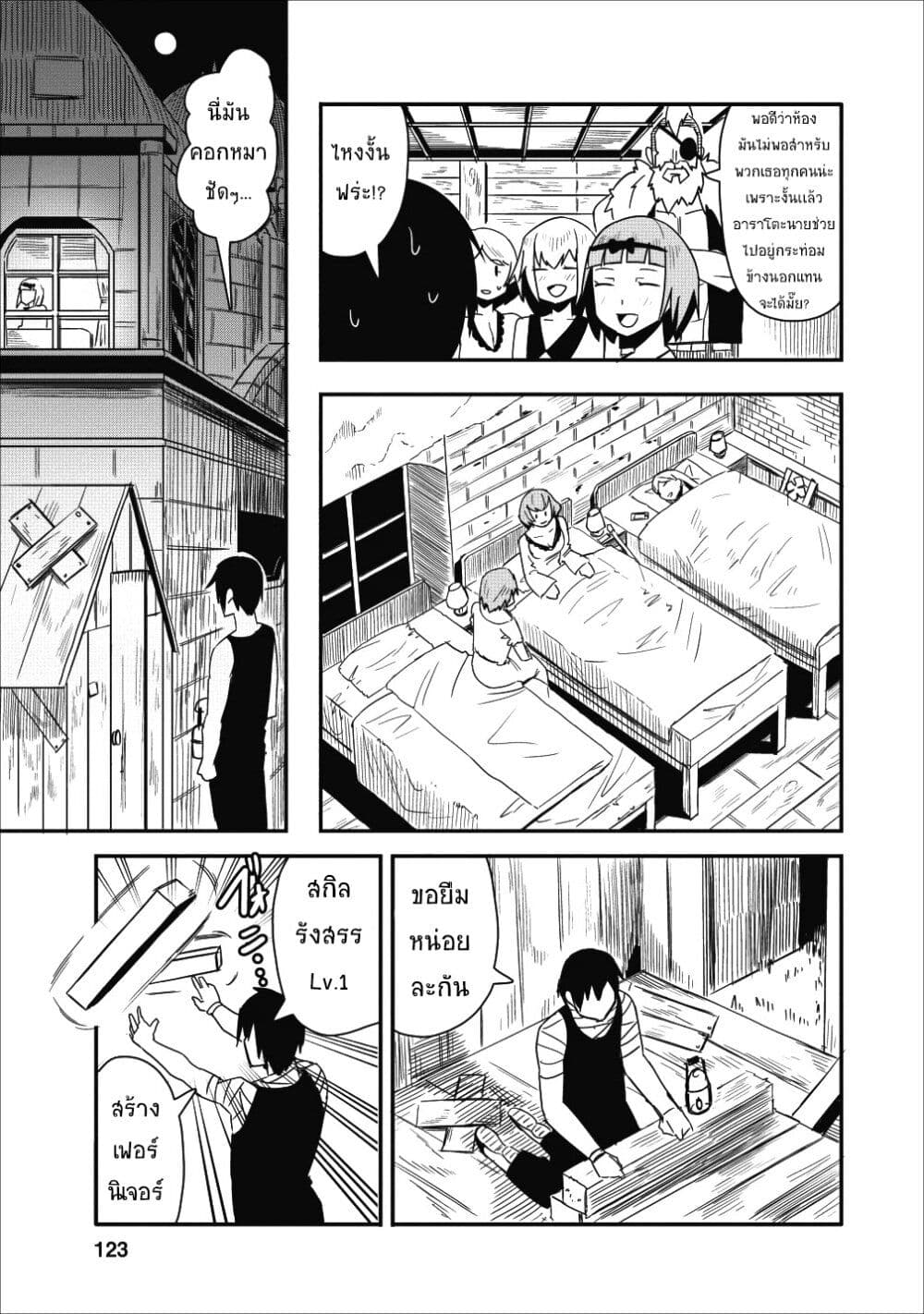 Class-goto Shuudan Teni Shimashita ga, ichiban Tsuyoi Ore wa Saijaku no Shounin ni Gisouchuu page 11