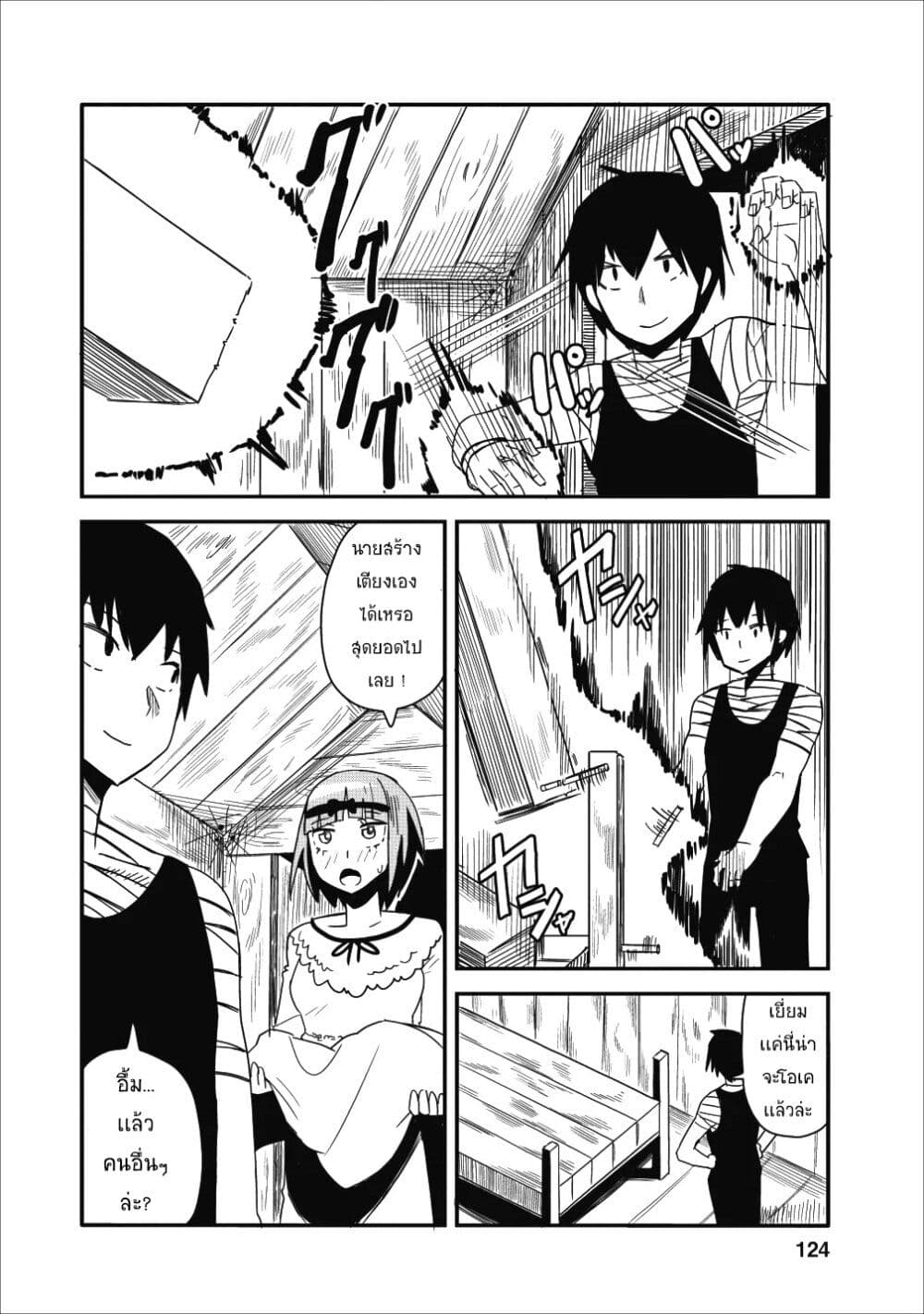 Class-goto Shuudan Teni Shimashita ga, ichiban Tsuyoi Ore wa Saijaku no Shounin ni Gisouchuu page 12