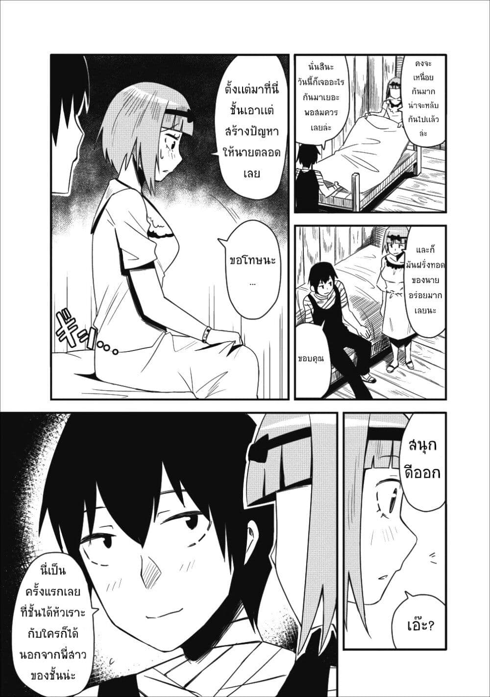 Class-goto Shuudan Teni Shimashita ga, ichiban Tsuyoi Ore wa Saijaku no Shounin ni Gisouchuu page 13