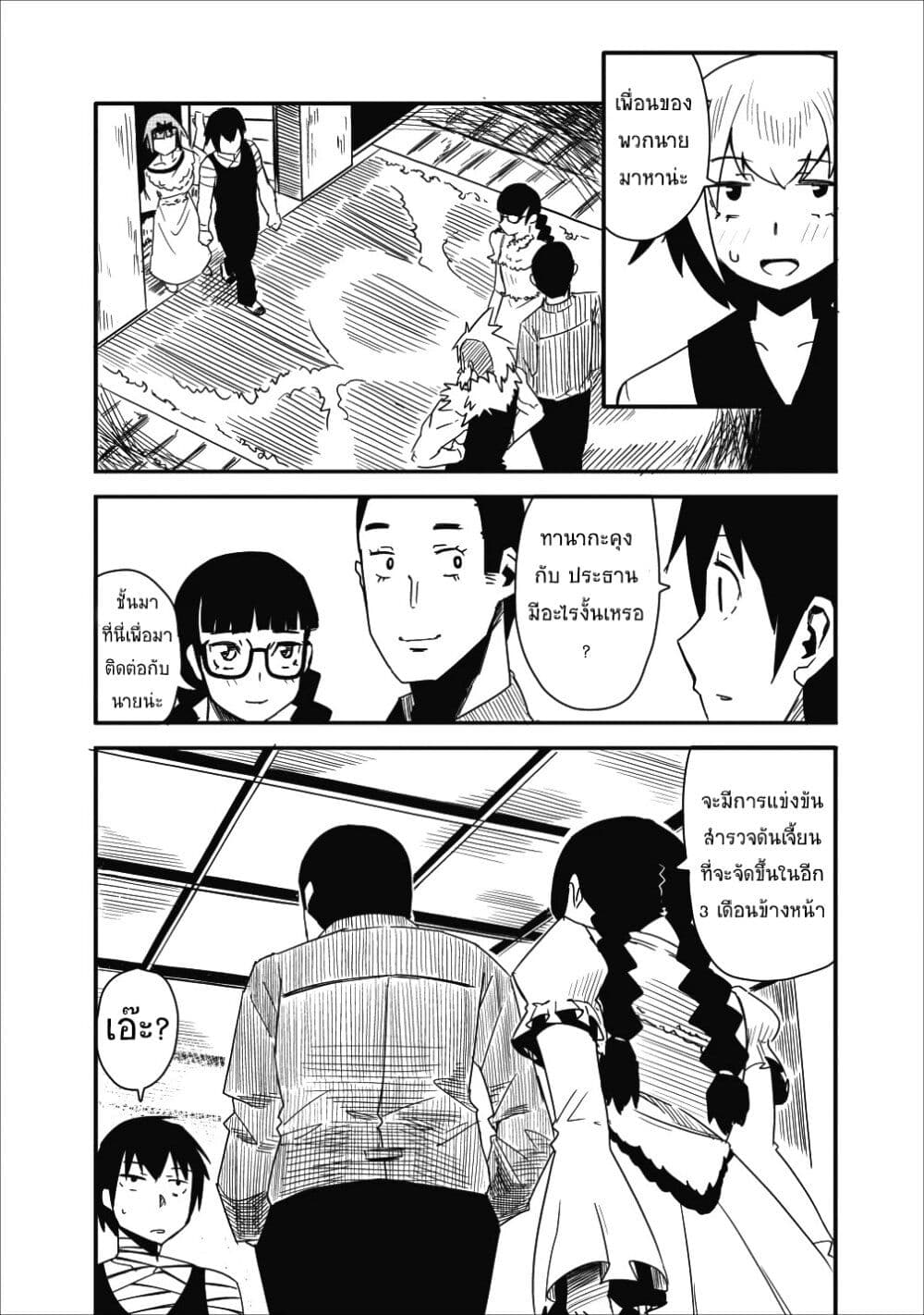 Class-goto Shuudan Teni Shimashita ga, ichiban Tsuyoi Ore wa Saijaku no Shounin ni Gisouchuu page 15