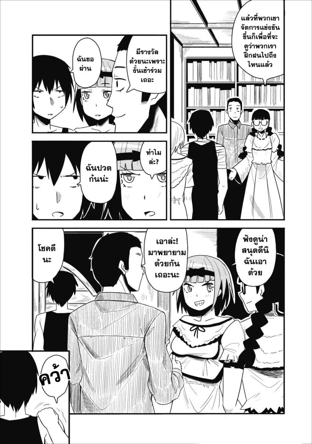 Class-goto Shuudan Teni Shimashita ga, ichiban Tsuyoi Ore wa Saijaku no Shounin ni Gisouchuu page 2