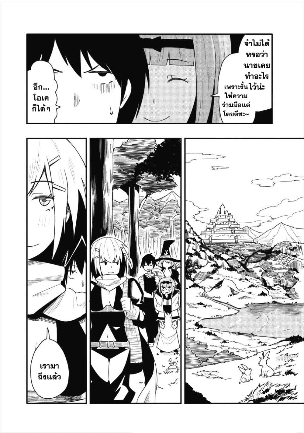 Class-goto Shuudan Teni Shimashita ga, ichiban Tsuyoi Ore wa Saijaku no Shounin ni Gisouchuu page 3