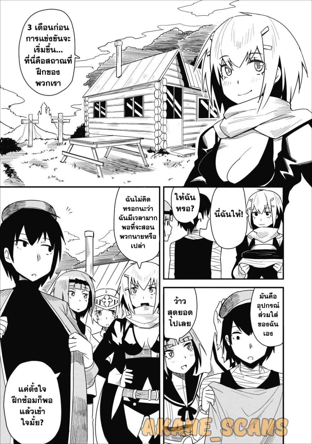 Class-goto Shuudan Teni Shimashita ga, ichiban Tsuyoi Ore wa Saijaku no Shounin ni Gisouchuu page 4