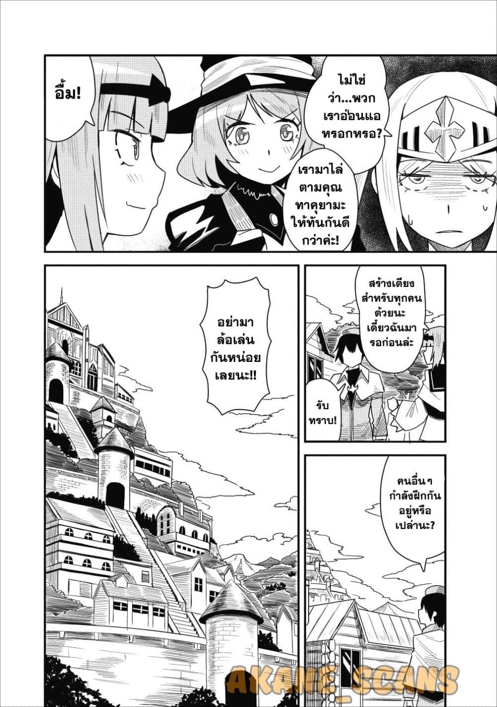 Class-goto Shuudan Teni Shimashita ga, ichiban Tsuyoi Ore wa Saijaku no Shounin ni Gisouchuu page 5