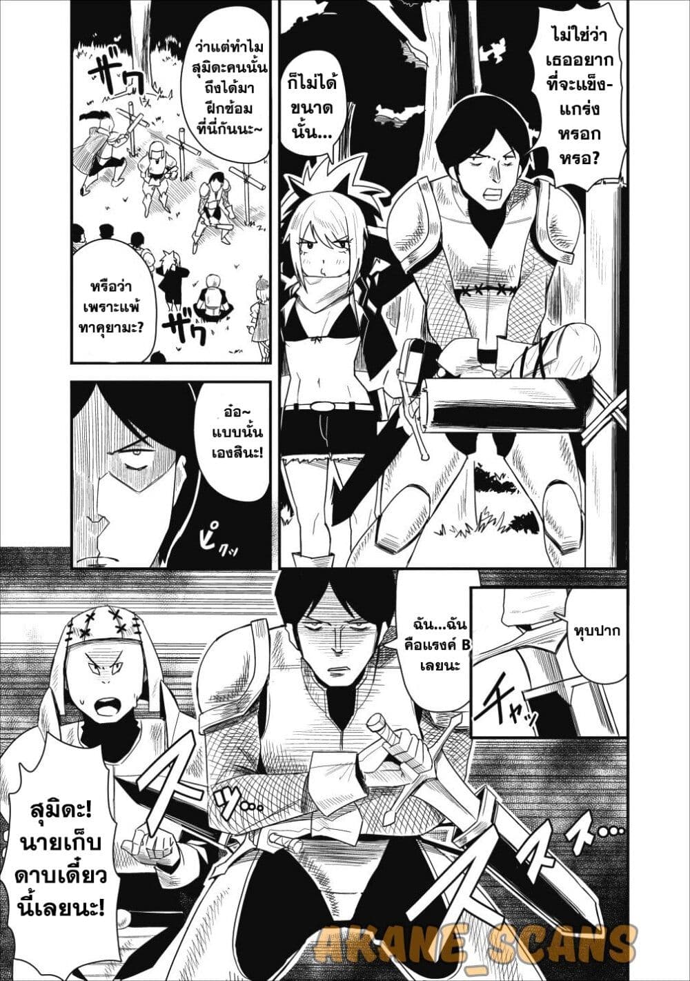 Class-goto Shuudan Teni Shimashita ga, ichiban Tsuyoi Ore wa Saijaku no Shounin ni Gisouchuu page 6