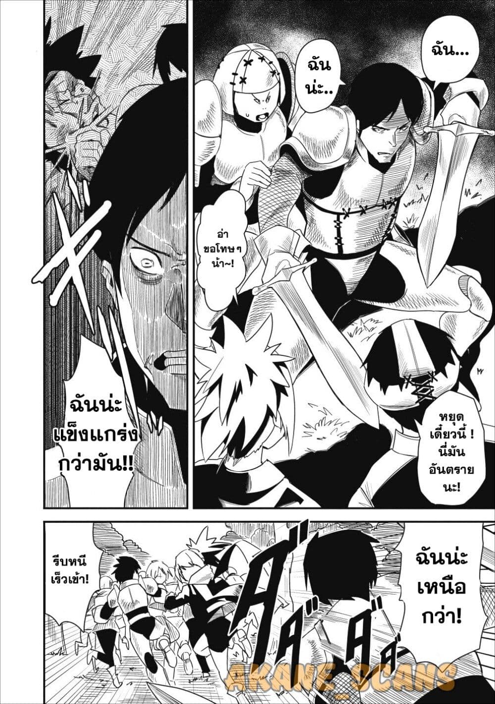 Class-goto Shuudan Teni Shimashita ga, ichiban Tsuyoi Ore wa Saijaku no Shounin ni Gisouchuu page 7