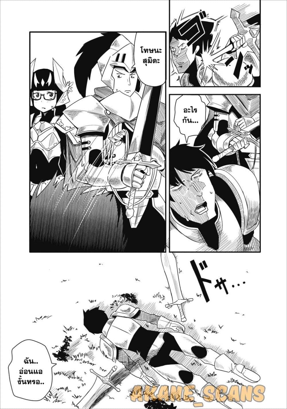 Class-goto Shuudan Teni Shimashita ga, ichiban Tsuyoi Ore wa Saijaku no Shounin ni Gisouchuu page 8