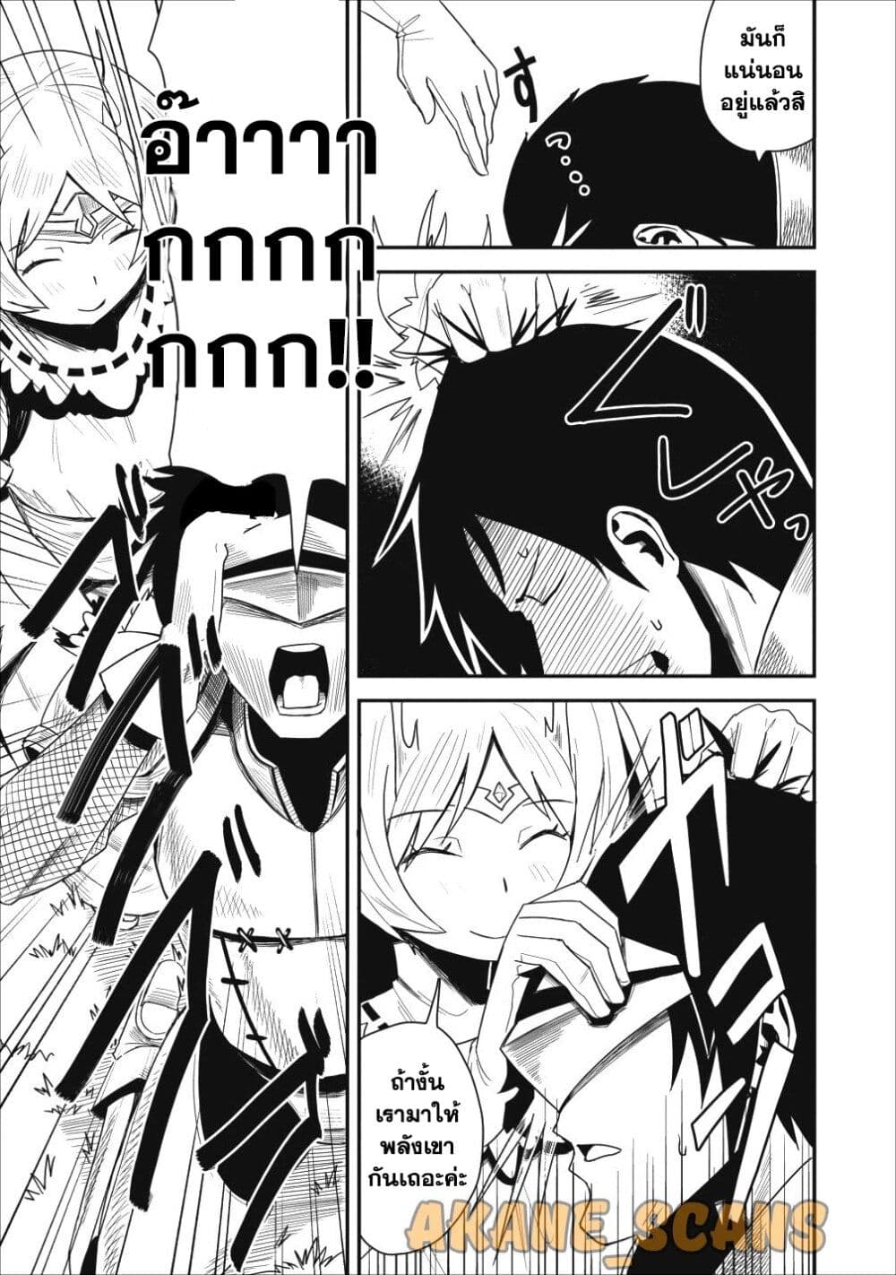 Class-goto Shuudan Teni Shimashita ga, ichiban Tsuyoi Ore wa Saijaku no Shounin ni Gisouchuu page 10
