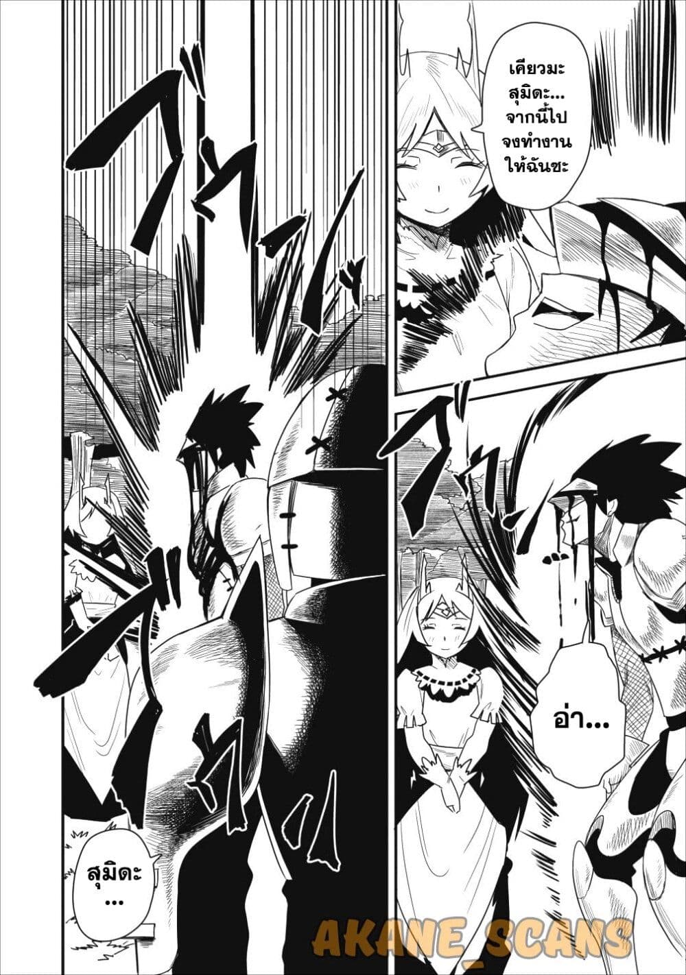 Class-goto Shuudan Teni Shimashita ga, ichiban Tsuyoi Ore wa Saijaku no Shounin ni Gisouchuu page 11
