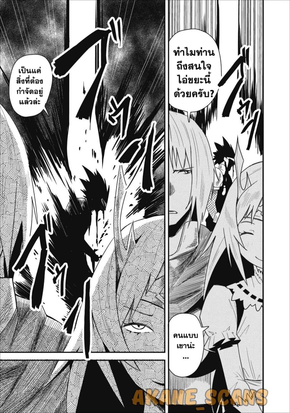 Class-goto Shuudan Teni Shimashita ga, ichiban Tsuyoi Ore wa Saijaku no Shounin ni Gisouchuu page 12
