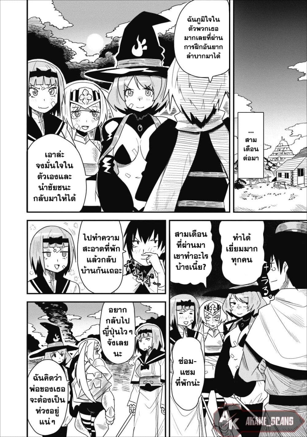 Class-goto Shuudan Teni Shimashita ga, ichiban Tsuyoi Ore wa Saijaku no Shounin ni Gisouchuu page 13