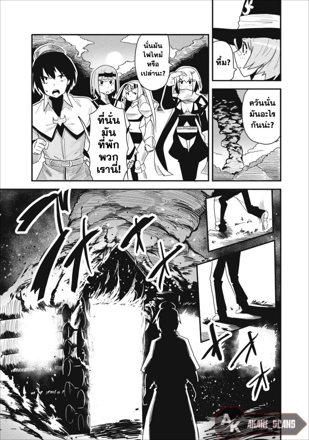 Class-goto Shuudan Teni Shimashita ga, ichiban Tsuyoi Ore wa Saijaku no Shounin ni Gisouchuu page 14
