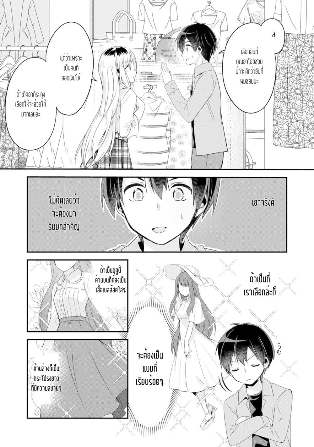 Class no Bocchi Gal o Omochikaeri shite Seisokei Bijin ni shiteyatta Hanashi page 5