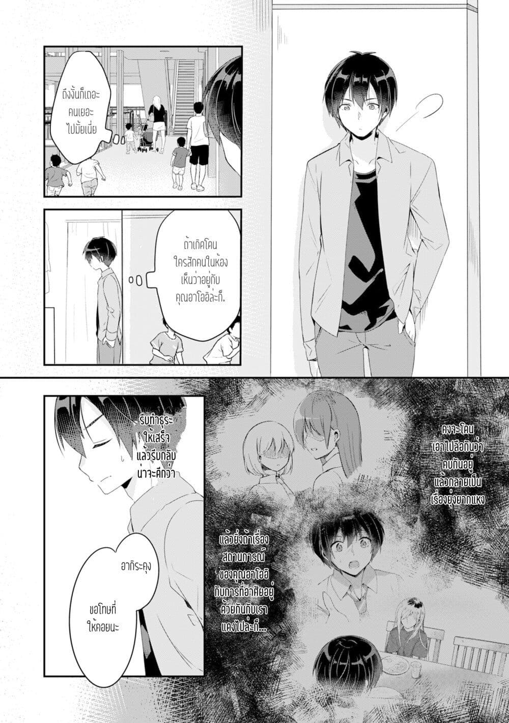 Class no Bocchi Gal o Omochikaeri shite Seisokei Bijin ni shiteyatta Hanashi page 8