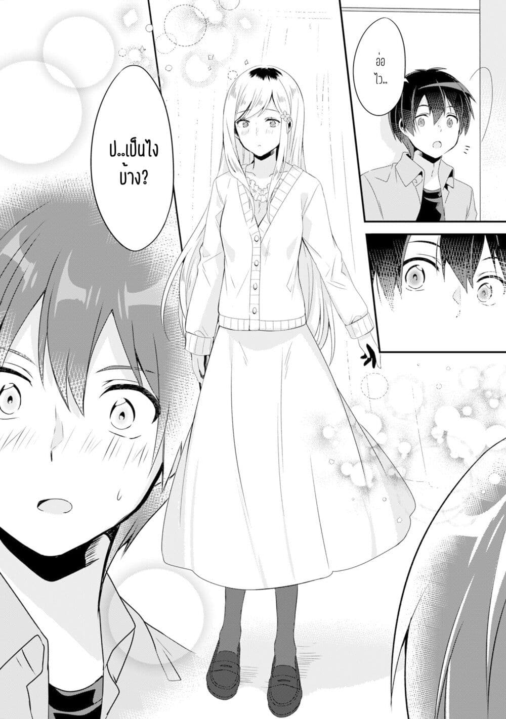 Class no Bocchi Gal o Omochikaeri shite Seisokei Bijin ni shiteyatta Hanashi page 9
