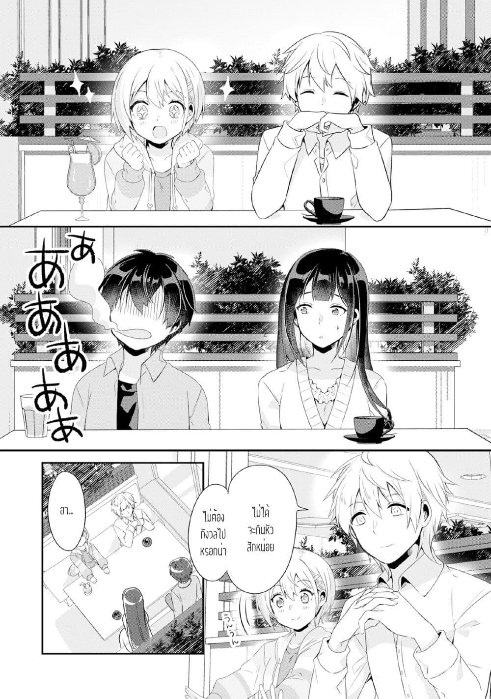 Class no Bocchi Gal o Omochikaeri shite Seisokei Bijin ni shiteyatta Hanashi page 3