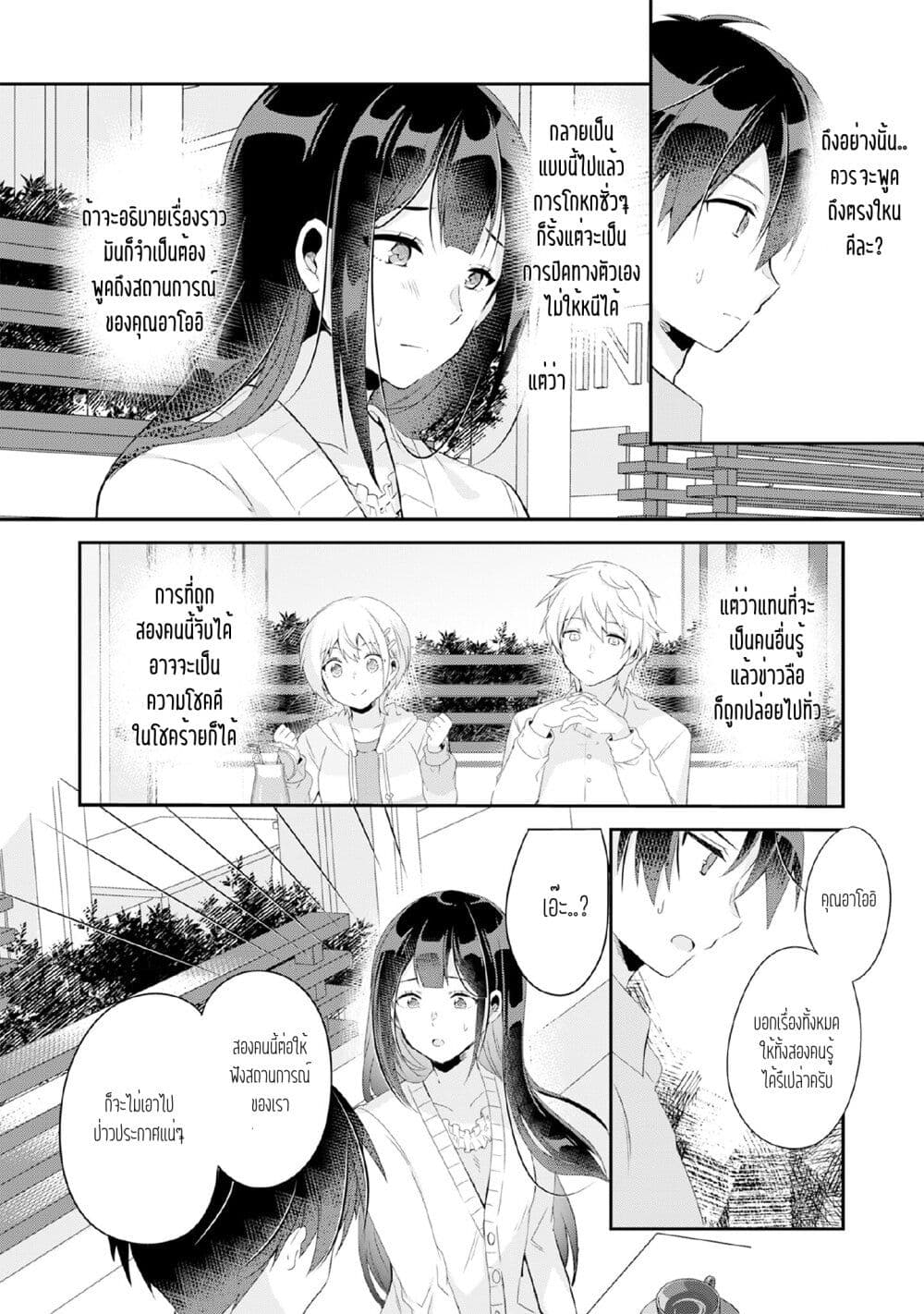 Class no Bocchi Gal o Omochikaeri shite Seisokei Bijin ni shiteyatta Hanashi page 4
